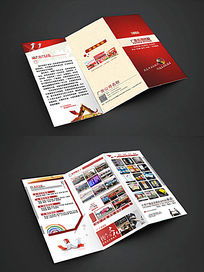 廣告公司宣傳單折頁設(shè)計(jì)與素材 紅動(dòng)網(wǎng)助力專業(yè)廣告創(chuàng)意