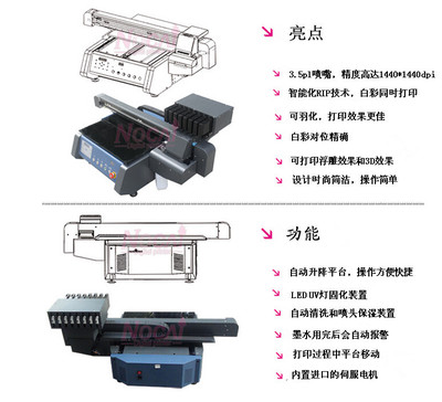 廣州諾彩數碼 專業萬能彩印機廠家，引領UV打印機與廣告印刷新潮流