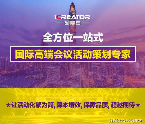 創(chuàng)意賦能，點(diǎn)亮年會(huì)——從節(jié)目布置到大型活動(dòng)策劃的全方位指南