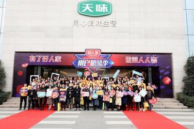 好人家品牌升級(jí) 全新形象亮相，盛邀用戶共赴品牌狂歡盛典